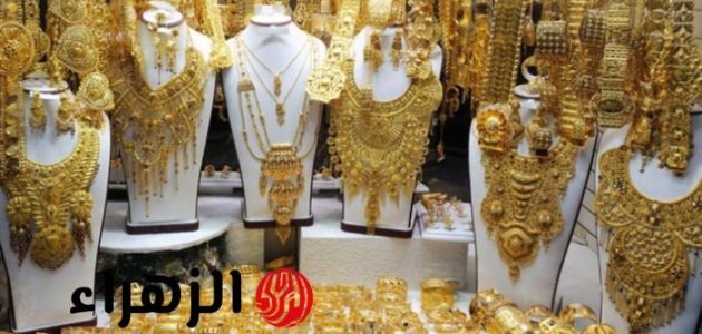 «هل تشتري أم تبيع؟».. تعرف على سعر الذهب اليوم 19 يونيو 2025 في سوق الصاغة بدون مصنعية!