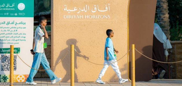 آفاق الدرعية تنطلق ببرنامج جديد يتضمن 6 مسارات لعام 2025 1 آفاق الدرعية تنطلق ببرنامج جديد يتضمن 6 مسارات لعام 2025