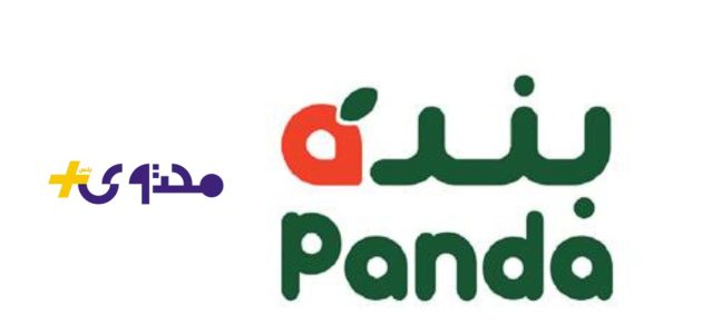 أقوى عروض بنده السعودية 2025 تبدأ اليوم على آلاف السلع 1 أقوى عروض بنده السعودية 2025 تبدأ اليوم على آلاف السلع