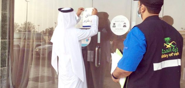 إخلال جهات التفتيش بأعمالها يعرضها للإيقاف والغرامة وفقًا لوزارة البلديات 1 إخلال جهات التفتيش بأعمالها يعرضها للإيقاف والغرامة وفقًا لوزارة البلديات