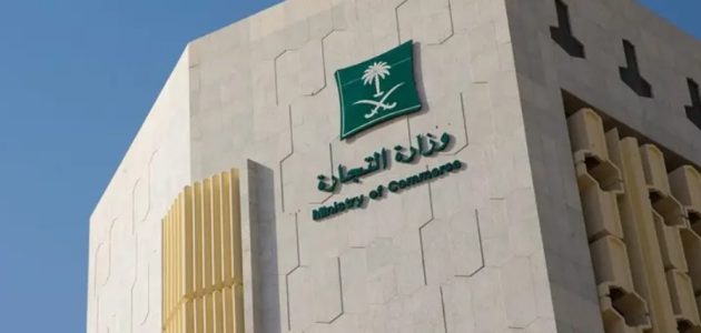 إدانة مقيم ومواطن سوري بتهمة التستر التجاري في الرياض 1 إدانة مقيم ومواطن سوري بتهمة التستر التجاري في الرياض