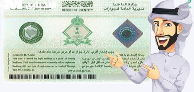 إصدار هوية مقيم بدون ورق عبر أبشر السعودية 1447 أصبح أسهل مما تتخيل 1 إصدار هوية مقيم بدون ورق عبر أبشر السعودية 1447 أصبح أسهل مما تتخيل