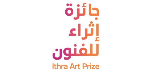 إطلاق جائزة إثراء للفنون بقيمة 100 ألف دولار للعمل الفائز 1 إطلاق جائزة إثراء للفنون بقيمة 100 ألف دولار للعمل الفائز