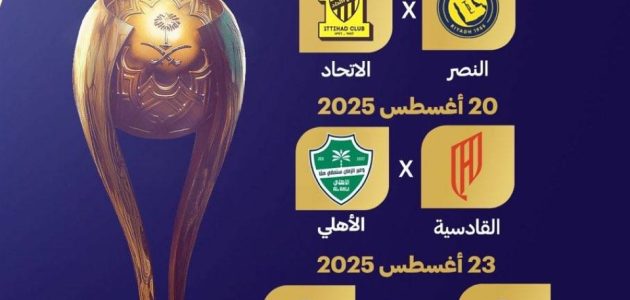 اتحاد القدم يوافق على مشاركة الأهلي في كأس السوبر السعودي 1 اتحاد القدم يوافق على مشاركة الأهلي في كأس السوبر السعودي
