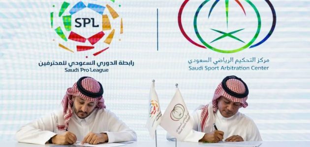 اتفاقية تعاون استراتيجية بين مركز التحكيم ورابطة الدوري لتعزيز العدالة وكفاءة الإجراءات القانونية 1 اتفاقية تعاون استراتيجية بين مركز التحكيم ورابطة الدوري لتعزيز العدالة وكفاءة الإجراءات القانونية