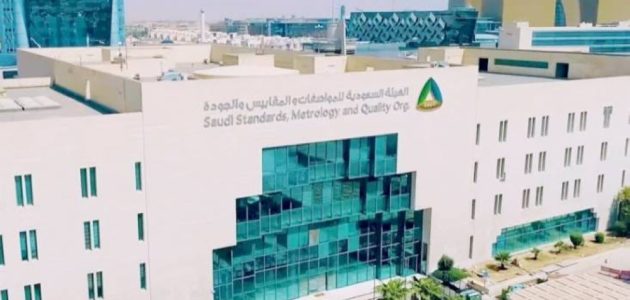 اجتماعات «SMIIC» تجمع 13 دولة إسلامية في المدينة المنورة 1 اجتماعات «SMIIC» تجمع 13 دولة إسلامية في المدينة المنورة