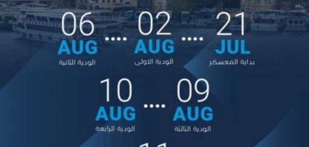 الأخدود ينطلق من تركيا نحو آفاق جديدة في عالم كرة القدم 1 الأخدود ينطلق من تركيا نحو آفاق جديدة في عالم كرة القدم