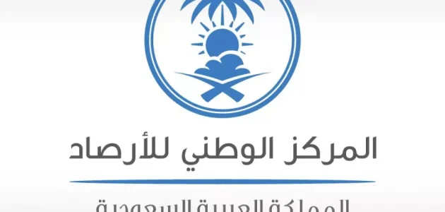 الأرصاد السعودية تنبه من انعدام الرؤية بسبب الضباب والعوالق الترابية في بعض المناطق اليوم الإثنين 1 الأرصاد السعودية تنبه من انعدام الرؤية بسبب الضباب والعوالق الترابية في بعض المناطق اليوم الإثنين