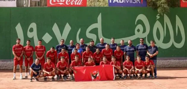 الأهلي يبدأ مشواره في بطولة الدوري بمواجهة صيد أكتوبر في تنس الرجال 1 الأهلي يبدأ مشواره في بطولة الدوري بمواجهة صيد أكتوبر في تنس الرجال