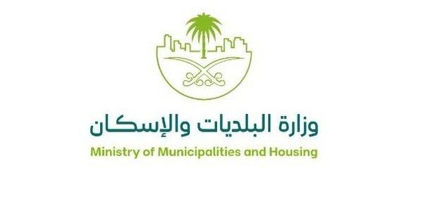 الإسكان السعودية تطلق استطلاع آراء حول مشروع اللوائح التنفيذية لرسوم الأراضي البيضاء