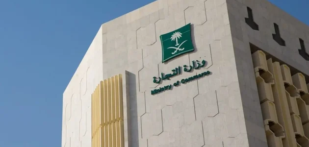 التجارة السعودية تتخذ إجراءات صارمة ضد مواطن ومقيم سوري بسبب المخالفات التجارية 1 التجارة السعودية تتخذ إجراءات صارمة ضد مواطن ومقيم سوري بسبب المخالفات التجارية