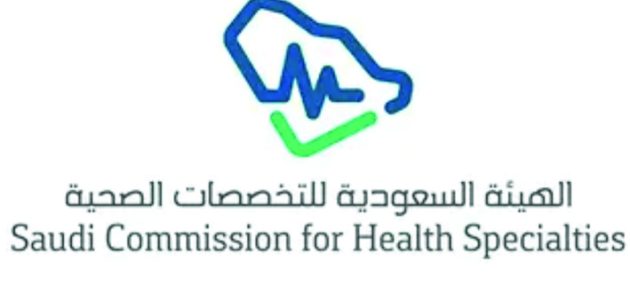 التخصصات الصحية تعلن عن فتح باب التقديم لأربعة برامج تدريبية جديدة