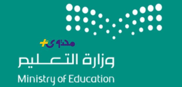 التعليم تكشف النقاب عن نظام الفصول الجديد للعام الدراسي وتجيب عن تساؤلات ترم واحد أم ثلاثة 1 التعليم تكشف النقاب عن نظام الفصول الجديد للعام الدراسي وتجيب عن تساؤلات ترم واحد أم ثلاثة