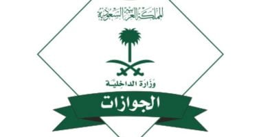 الجوازات السعودية تمدد مهلة مبادرة تأشيرات الزيارة لجميع الأنواع 1 الجوازات السعودية تمدد مهلة مبادرة تأشيرات الزيارة لجميع الأنواع
