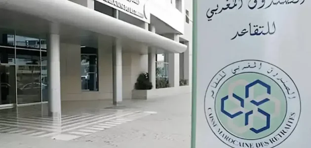 الحكومة المغربية تعلن عن زيادة جديدة في رواتب المتقاعدين: تفاصيل رسمية من الصندوق الوطني