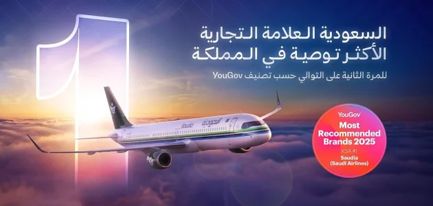الخطوط السعودية تتربع على عرش العلامات التجارية الأكثر توصية في المملكة