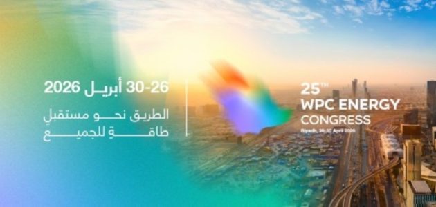 الرياض تستضيف مؤتمر البترول العالمي للطاقة 2026 في سابقة تاريخية للمملكة 1 الرياض تستضيف مؤتمر البترول العالمي للطاقة 2026 في سابقة تاريخية للمملكة