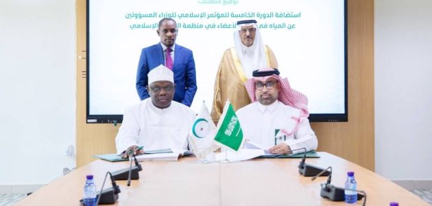 السعودية تحتضن مؤتمر وزراء منظمة التعاون حول قضايا المياه 1 السعودية تحتضن مؤتمر وزراء منظمة التعاون حول قضايا المياه