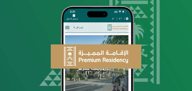 السعودية تعلن رسميًا عن تحديثات جديدة لرسوم تجديد الإقامة 1447: تعرف على الشروط الأساسية للتجديد