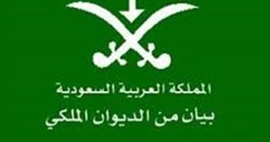 السعودية تعلن وفاة الأميرة بزه بنت سعود بن عبدالعزيز آل سعود: تفاصيل وأصداء الحادثة