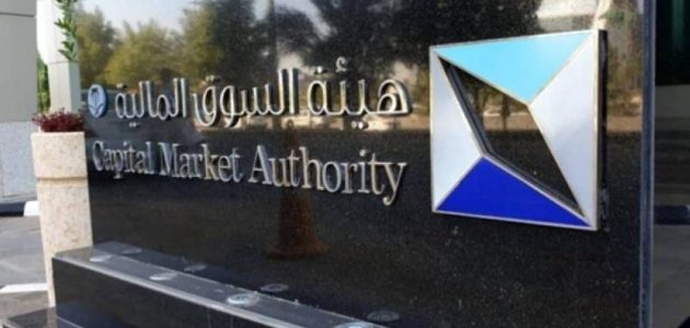 «السوق المالية» تُعلن عن طرح شهادات الإيداع السعودية مقابل أسهم أجنبية - تفاصيل جديدة تهم المستثمرين!