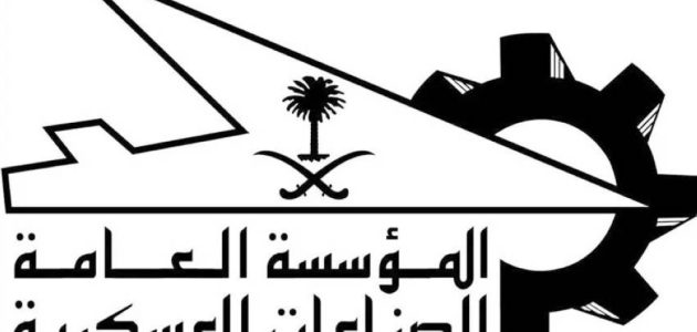 «الصناعات العسكرية» تنظم الجناح السعودي في معرض «آيدف» بمشاركة مميزة 1 «الصناعات العسكرية» تنظم الجناح السعودي في معرض «آيدف» بمشاركة مميزة