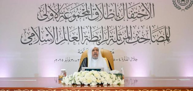 العيسى يعلن عن إطلاق المجموعة الأولى من المصاحف المرتلة لرابطة العالم الإسلامي 1 العيسى يعلن عن إطلاق المجموعة الأولى من المصاحف المرتلة لرابطة العالم الإسلامي