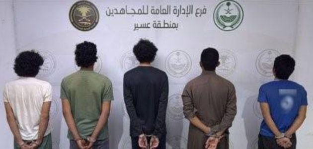 القبض على مخالف لنظام أمن الحدود وأربعة مقيمين بتهمة ترويج الإمفيتامين المخدر في عسير 1 القبض على مخالف لنظام أمن الحدود وأربعة مقيمين بتهمة ترويج الإمفيتامين المخدر في عسير