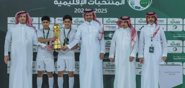 القصيم يتوج بلقب كأس المنتخبات الإقليمية تحت 13 عاماً 1 القصيم يتوج بلقب كأس المنتخبات الإقليمية تحت 13 عاماً