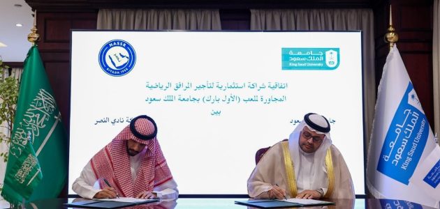 النصر يعلن شراكة استراتيجية مع جامعة الملك سعود لإنشاء مركز تدريبي متطور 1 النصر يعلن شراكة استراتيجية مع جامعة الملك سعود لإنشاء مركز تدريبي متطور