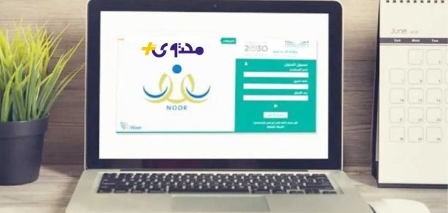 النقل الداخلي للمعلمين 1447 في السعودية تفاصيل جديدة من وزارة التعليم 1 النقل الداخلي للمعلمين 1447 في السعودية تفاصيل جديدة من وزارة التعليم