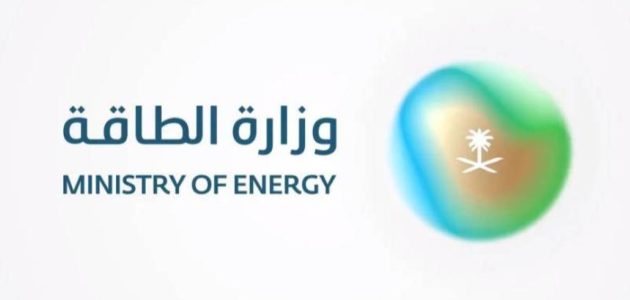 انطلاق التسجيل للنسخة الـ25 من مؤتمر البترول العالمي في السعودية 1 انطلاق التسجيل للنسخة الـ25 من مؤتمر البترول العالمي في السعودية