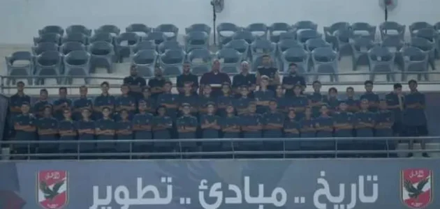 بعثة ناشئي الأهلي لكرة الماء تغادر إلى تركيا للمنافسة في بطولة دولية ودية 1 بعثة ناشئي الأهلي لكرة الماء تغادر إلى تركيا للمنافسة في بطولة دولية ودية