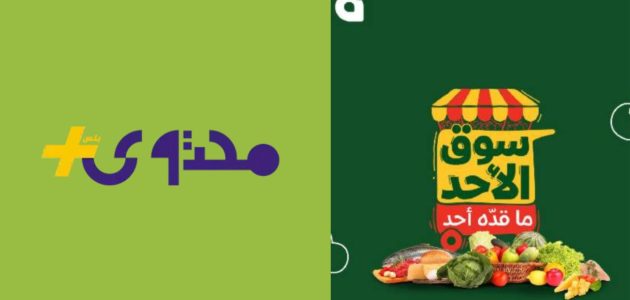 بنده السعودية تطلق خصومات مذهلة على السلع الأساسية هذا الشهر 1 بنده السعودية تطلق خصومات مذهلة على السلع الأساسية هذا الشهر