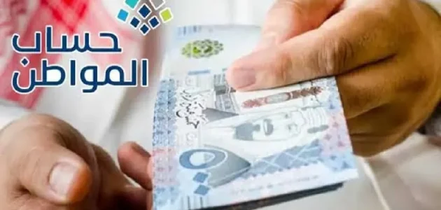 تحديث حساب المواطن 2025 بخطوات سهلة وميسرة 1 تحديث حساب المواطن 2025 بخطوات سهلة وميسرة