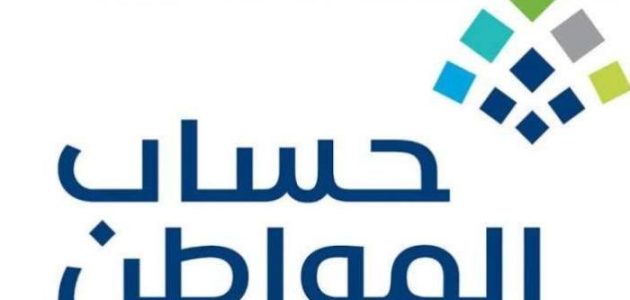 تحديث حساب المواطن بسهولة في 2025 بخدمات محسنة وسريعة 1 تحديث حساب المواطن بسهولة في 2025 بخدمات محسنة وسريعة