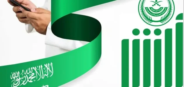 تحديث مؤهلك الدراسي عبر منصة أبشر 1447 لتثبيت الشهادة والحصول على ترقية أكاديمية 1 تحديث مؤهلك الدراسي عبر منصة أبشر 1447 لتثبيت الشهادة والحصول على ترقية أكاديمية