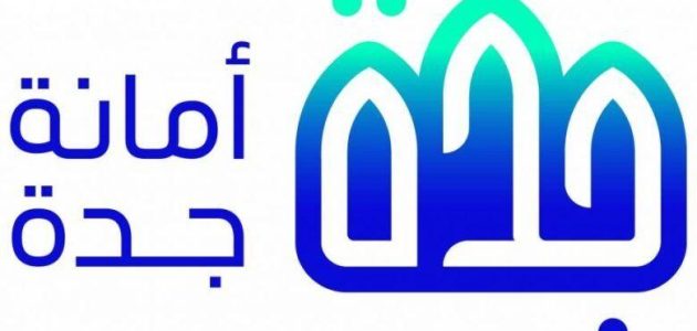 تخطيط حضري جديد يهدد إزالة أحياء في جدة عام 1447 1 تخطيط حضري جديد يهدد إزالة أحياء في جدة عام 1447