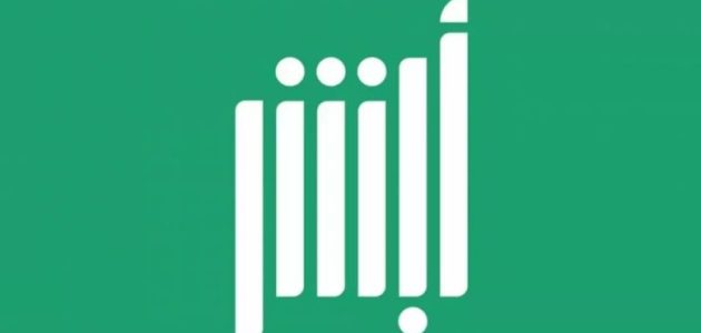 تسجيل غياب عن العمل خارج المملكة 1446 يثير تساؤلات حول حقوق الموظفين 1 تسجيل غياب عن العمل خارج المملكة 1446 يثير تساؤلات حول حقوق الموظفين