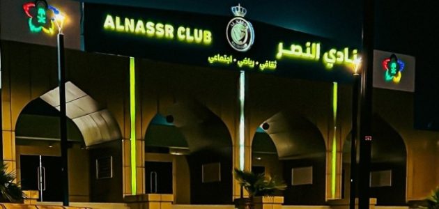 تعيين عبد الله الماجد رئيسًا لمجلس إدارة النصر الجديد 1 تعيين عبد الله الماجد رئيسًا لمجلس إدارة النصر الجديد