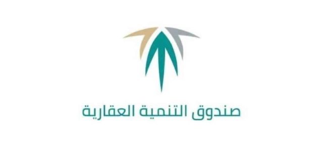 تمديد الرهن الميسر يعزز فرص تملك المسكن الأول للمستفيدين وفقًا للعقاري 1 تمديد الرهن الميسر يعزز فرص تملك المسكن الأول للمستفيدين وفقًا للعقاري