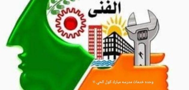 تنسيق دخول مبارك كول 2025/2026 والمستندات المطلوبة متاحة الآن 1 تنسيق دخول مبارك كول 2025/2026 والمستندات المطلوبة متاحة الآن