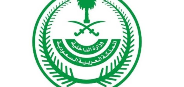 تنفيذ حكم القتل تعزيراً في مواطن ارتكب جرائم إرهابية في السعودية 1 تنفيذ حكم القتل تعزيراً في مواطن ارتكب جرائم إرهابية في السعودية
