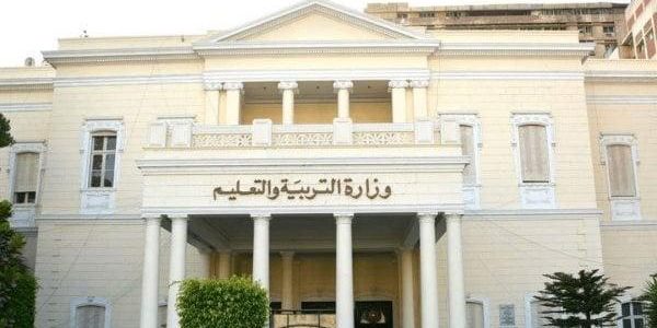 جاهز تكشف عن جدول سداد المصروفات الدراسية 2026 للمدارس الحكومية والفئات المستثناة بمرونة عالية 1 جاهز تكشف عن جدول سداد المصروفات الدراسية 2026 للمدارس الحكومية والفئات المستثناة بمرونة عالية