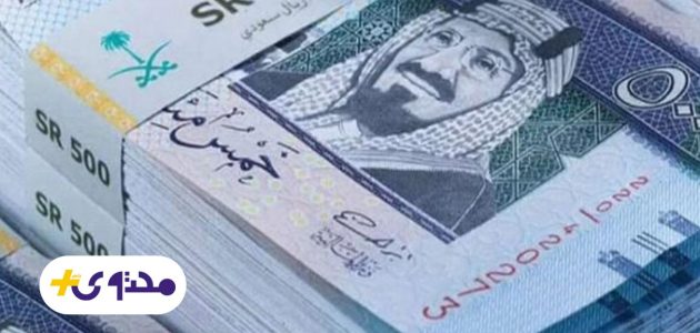 جدول صرف الرواتب في السعودية لشهر أغسطس 2025 يكشف مواعيد استلام الرواتب 1 جدول صرف الرواتب في السعودية لشهر أغسطس 2025 يكشف مواعيد استلام الرواتب