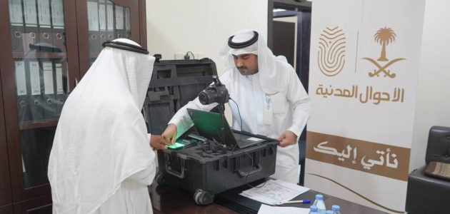 جمعية العوامية تحقق إنجازًا جديدًا باستهداف 53 مستفيدًا من خدمات الأحوال المتنقلة 1 جمعية العوامية تحقق إنجازًا جديدًا باستهداف 53 مستفيدًا من خدمات الأحوال المتنقلة
