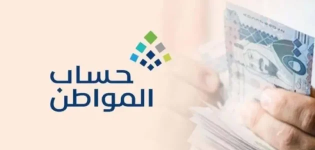 حساب المواطن يوضح مصير دعم مستفيدي برنامج حافز في خبر حصري 1 حساب المواطن يوضح مصير دعم مستفيدي برنامج حافز في خبر حصري