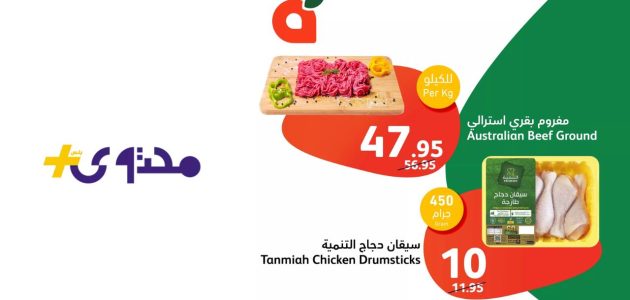 خصومات مذهلة على اللحوم والخضار والأجهزة الكهربائية في عروض بنده الأسبوعية 2025 1 خصومات مذهلة على اللحوم والخضار والأجهزة الكهربائية في عروض بنده الأسبوعية 2025