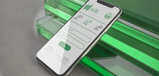 خطوات بسيطة للتحقق من رفع إيقاف الخدمات عبر منصة أبشر لعام 1447هـ
