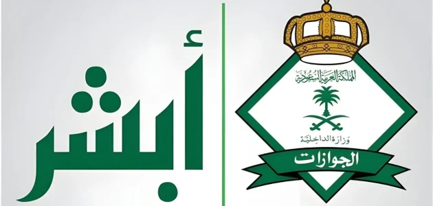 خطوات سهلة لاحتساب وسداد رسوم المرافقين في السعودية لعام 1447